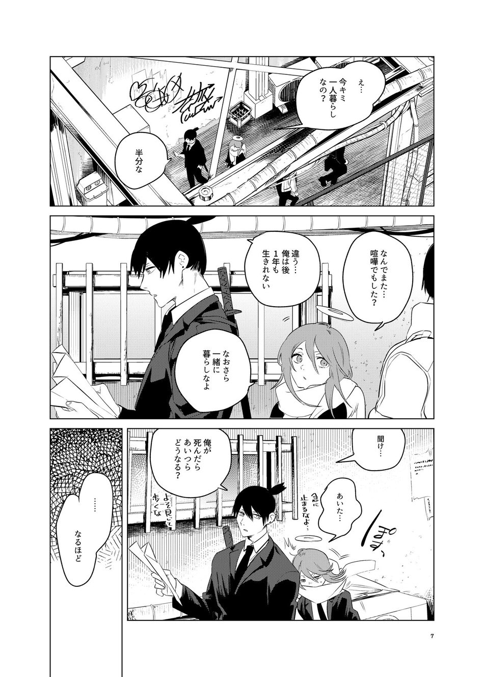 [2com (Uzura Shouyu ni)] One Room Besshou Tengoku – Chainsaw Man dj [JP] — 006