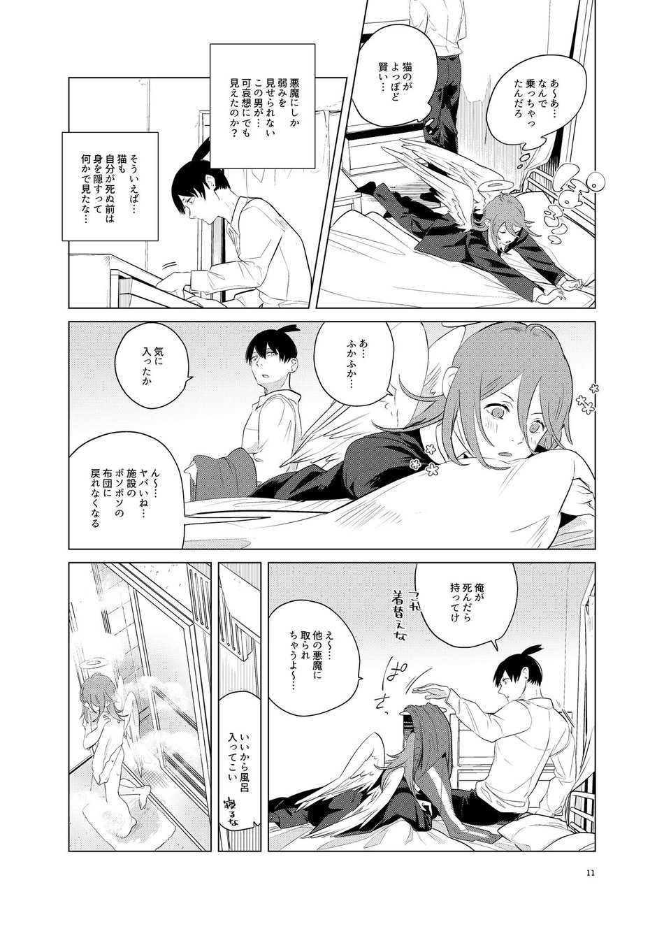 [2com (Uzura Shouyu ni)] One Room Besshou Tengoku – Chainsaw Man dj [JP] — 010