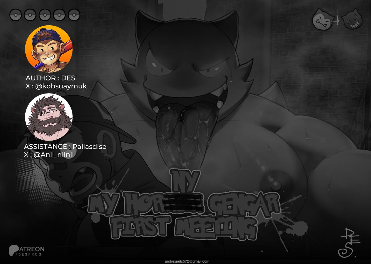 [Desfrog] My Horror Gengars First Meeting [Eng] — 001