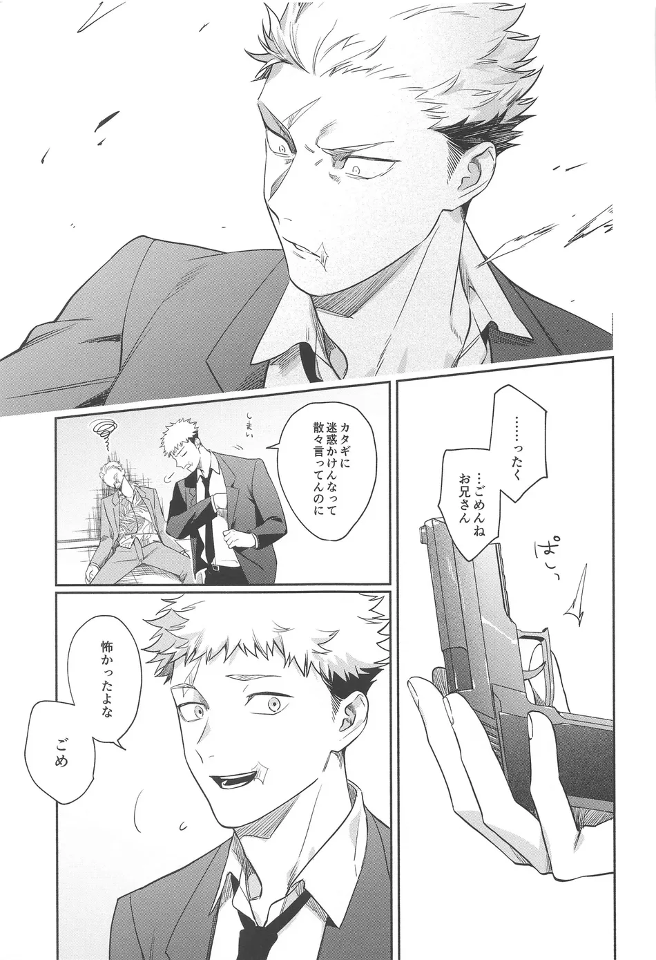 [Toichi (Gozouroppu)] Usagi Wa Haru Ga Yoku Niau – Jujutsu Kaisen dj [JP] — 006