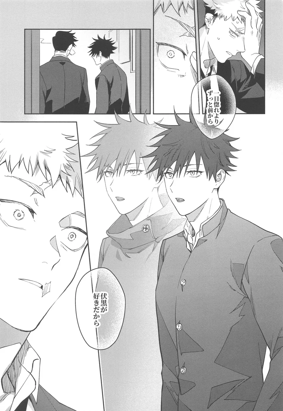 [Toichi (Gozouroppu)] Usagi Wa Haru Ga Yoku Niau – Jujutsu Kaisen dj [JP] — 024