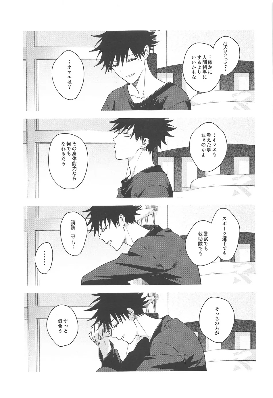 [Toichi (Gozouroppu)] Usagi Wa Haru Ga Yoku Niau – Jujutsu Kaisen dj [JP] — 028