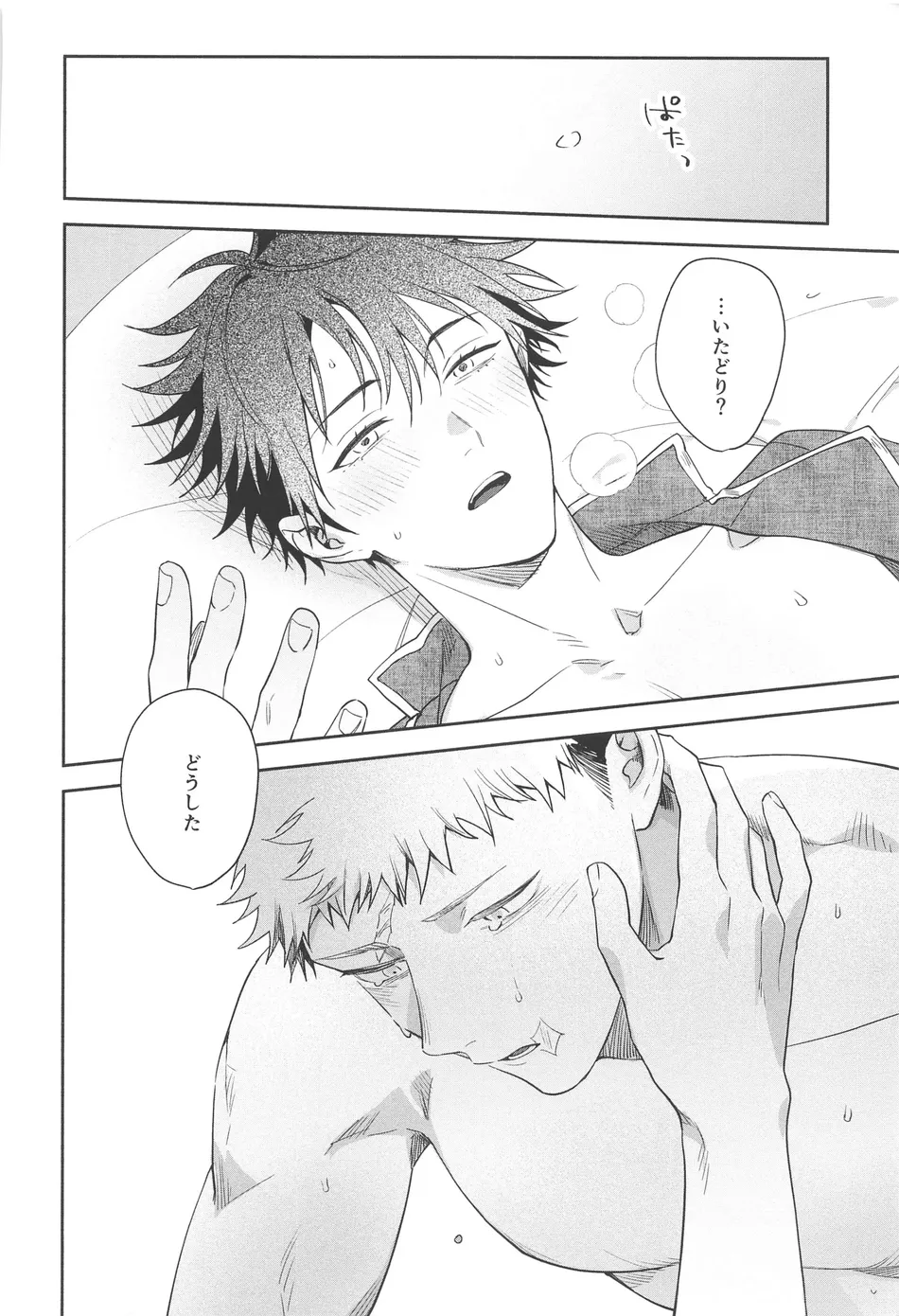 [Toichi (Gozouroppu)] Usagi Wa Haru Ga Yoku Niau – Jujutsu Kaisen dj [JP] — 043