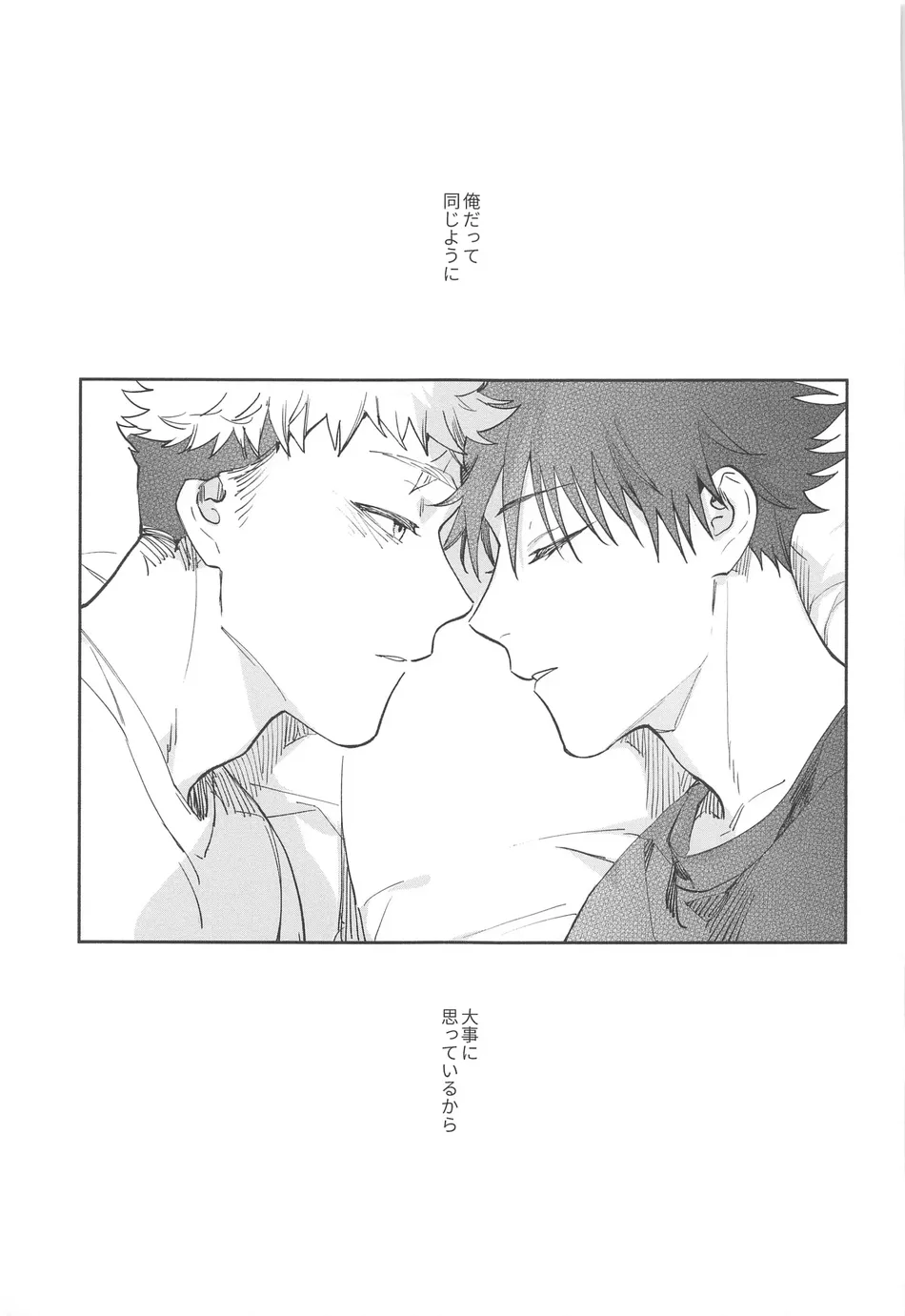 [Toichi (Gozouroppu)] Usagi Wa Haru Ga Yoku Niau – Jujutsu Kaisen dj [JP] — 046