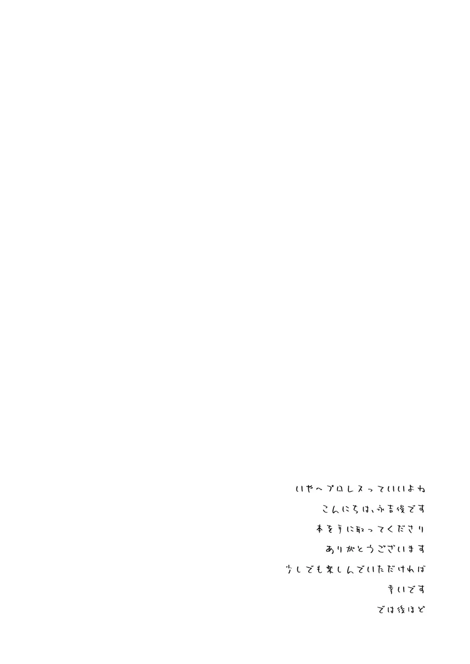 [Toriaezu Nama (Nagayoshi Shun)] Beloved Heavy Weight 愛しのヘビー級 [JP] — 004