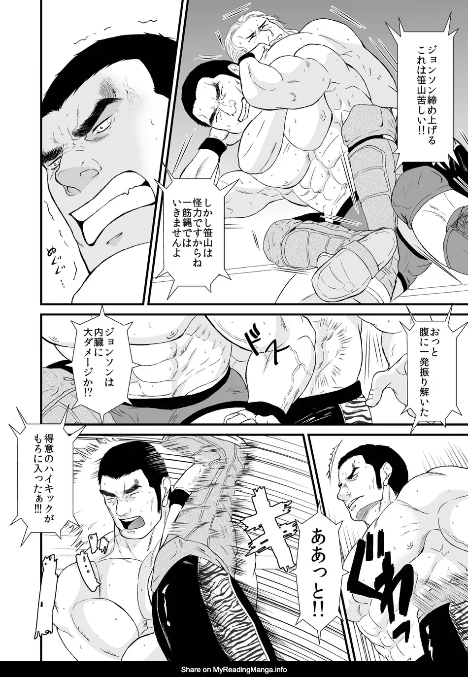 [Toriaezu Nama (Nagayoshi Shun)] Beloved Heavy Weight 愛しのヘビー級 [JP] — 006