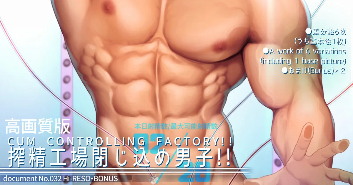[Haruaki] 2024.01 Cum controlling factory!! — 001