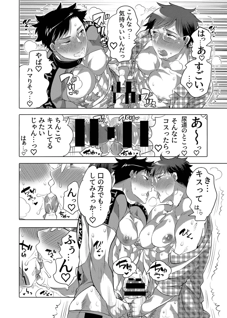 [Honey QP (Inochi Wazuka)] Kamijirushi to W Bukkake Off Shitara… [JP] — 016
