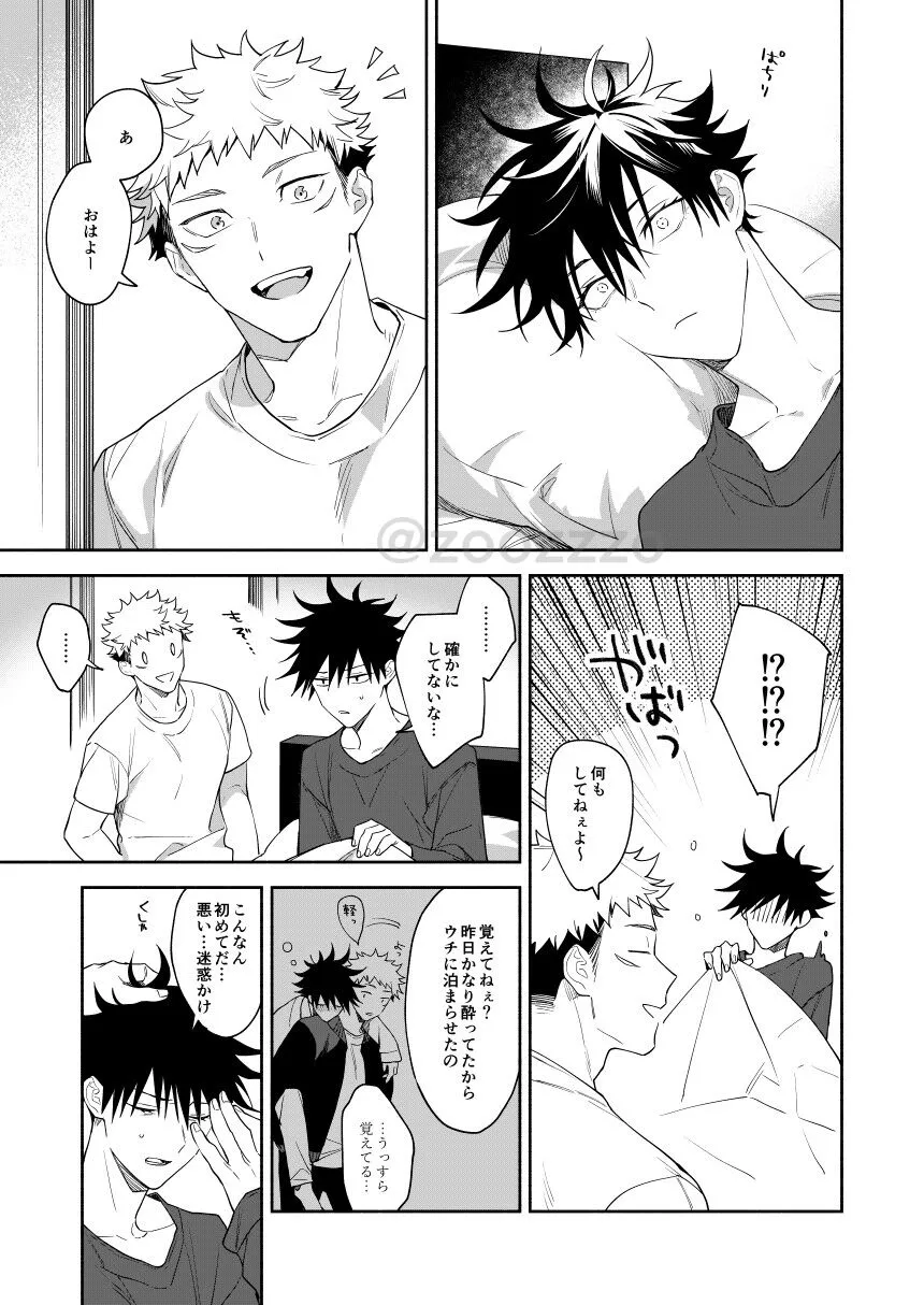 [Toichi (Gozouroppu)] Juui-san wa Shouboushi-san ni Dakaretai – Jujutsu Kaisen dj [JP] — 016