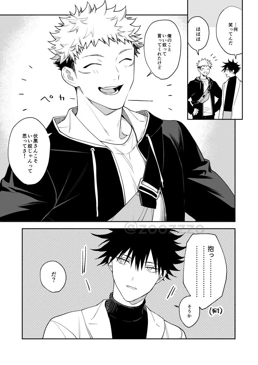 [Toichi (Gozouroppu)] Juui-san wa Shouboushi-san ni Dakaretai – Jujutsu Kaisen dj [JP] — 006