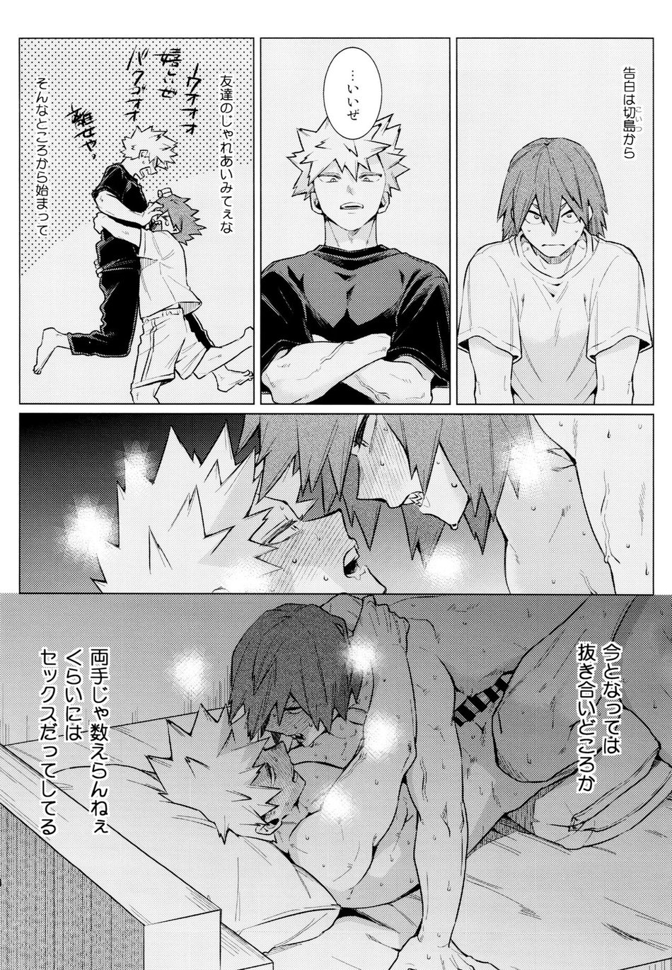 [YS (Satou)] entrust – Boku no Hero Academia dj [JP] — 014