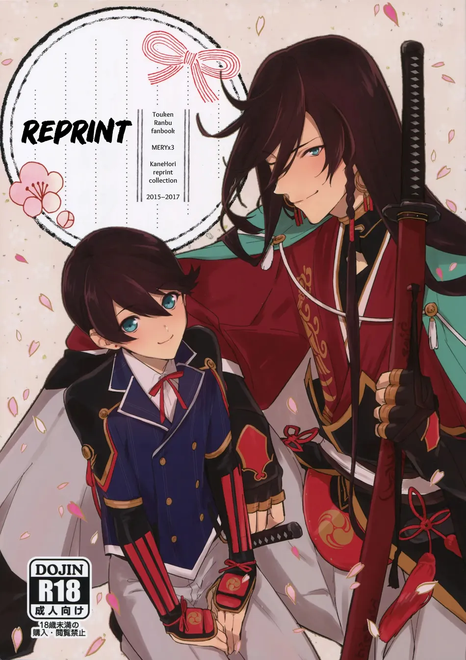 [MERYx3 (Numeri)] Sairoku | Reprint – Touken Ranbu dj [Eng] — 001