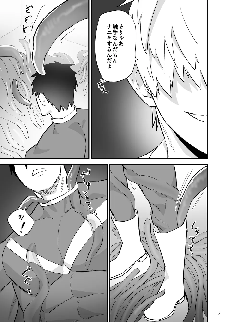 [Asakawaya (Asakawa Yuki)] Hero Red, Hakase no Kaihatsu Shita Shokushu ni Kaihatsu Sareru [JP] — 006