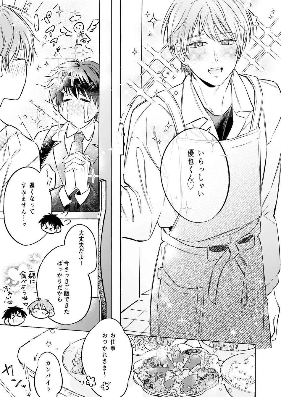 [sippo (Inui Aki)] Shachiku Ryman Toro Ama Yoshiyoshi Ecchi 2 ~Koibito Ecchi Hen~ [JP] — 004