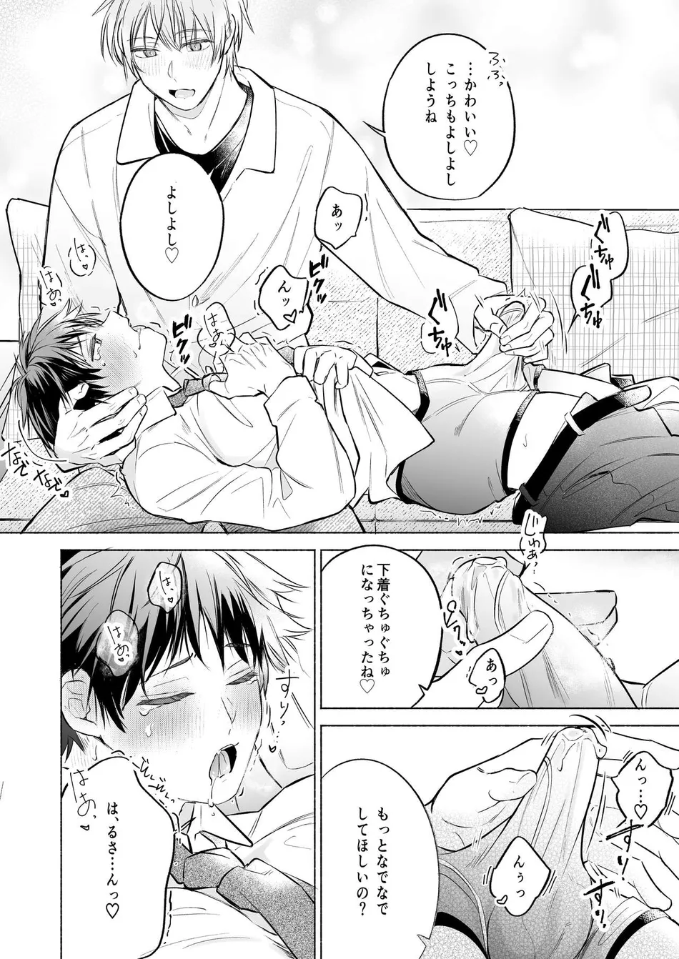 [sippo (Inui Aki)] Shachiku Ryman Toro Ama Yoshiyoshi Ecchi 2 ~Koibito Ecchi Hen~ [JP] — 010