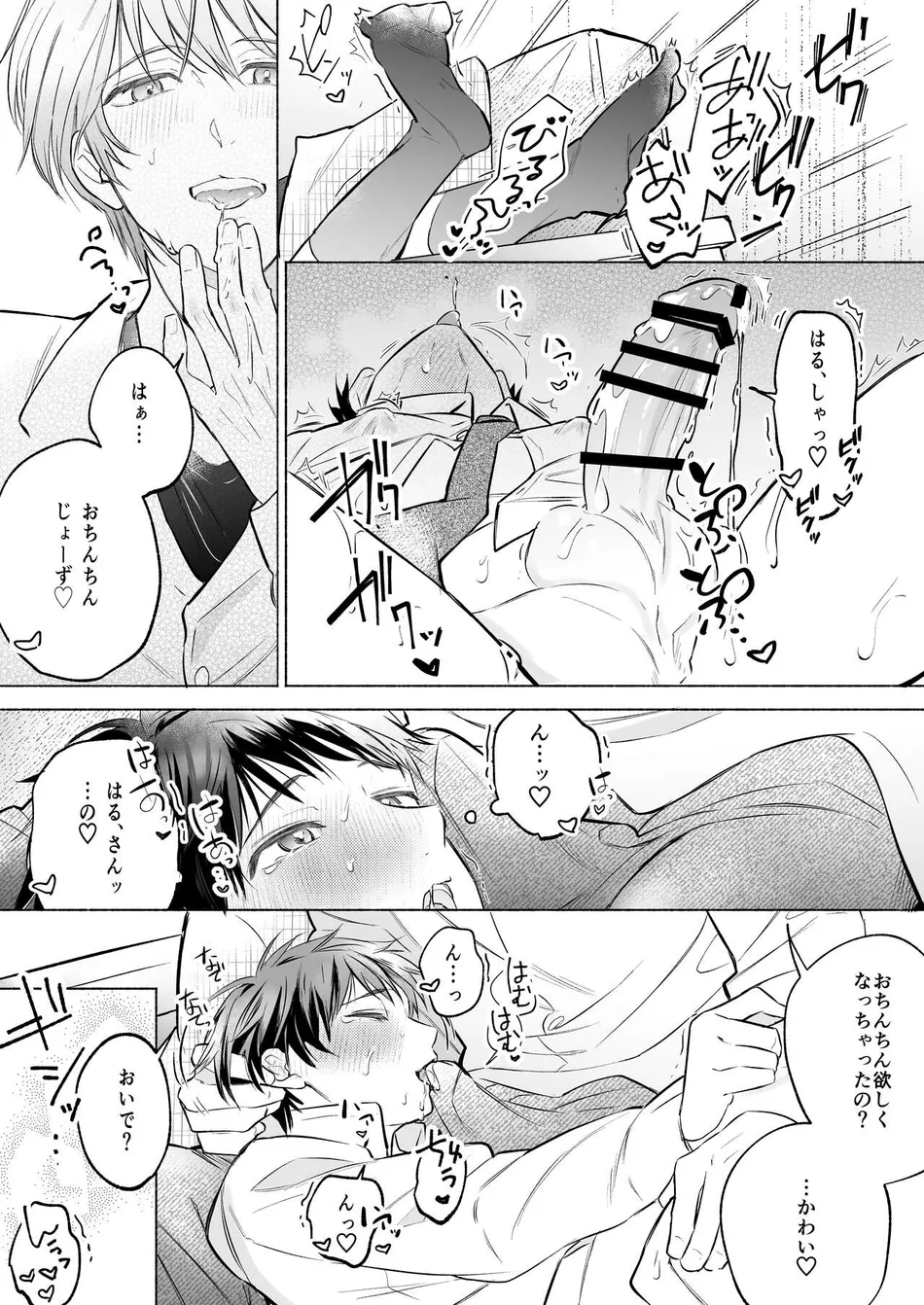 [sippo (Inui Aki)] Shachiku Ryman Toro Ama Yoshiyoshi Ecchi 2 ~Koibito Ecchi Hen~ [JP] — 017
