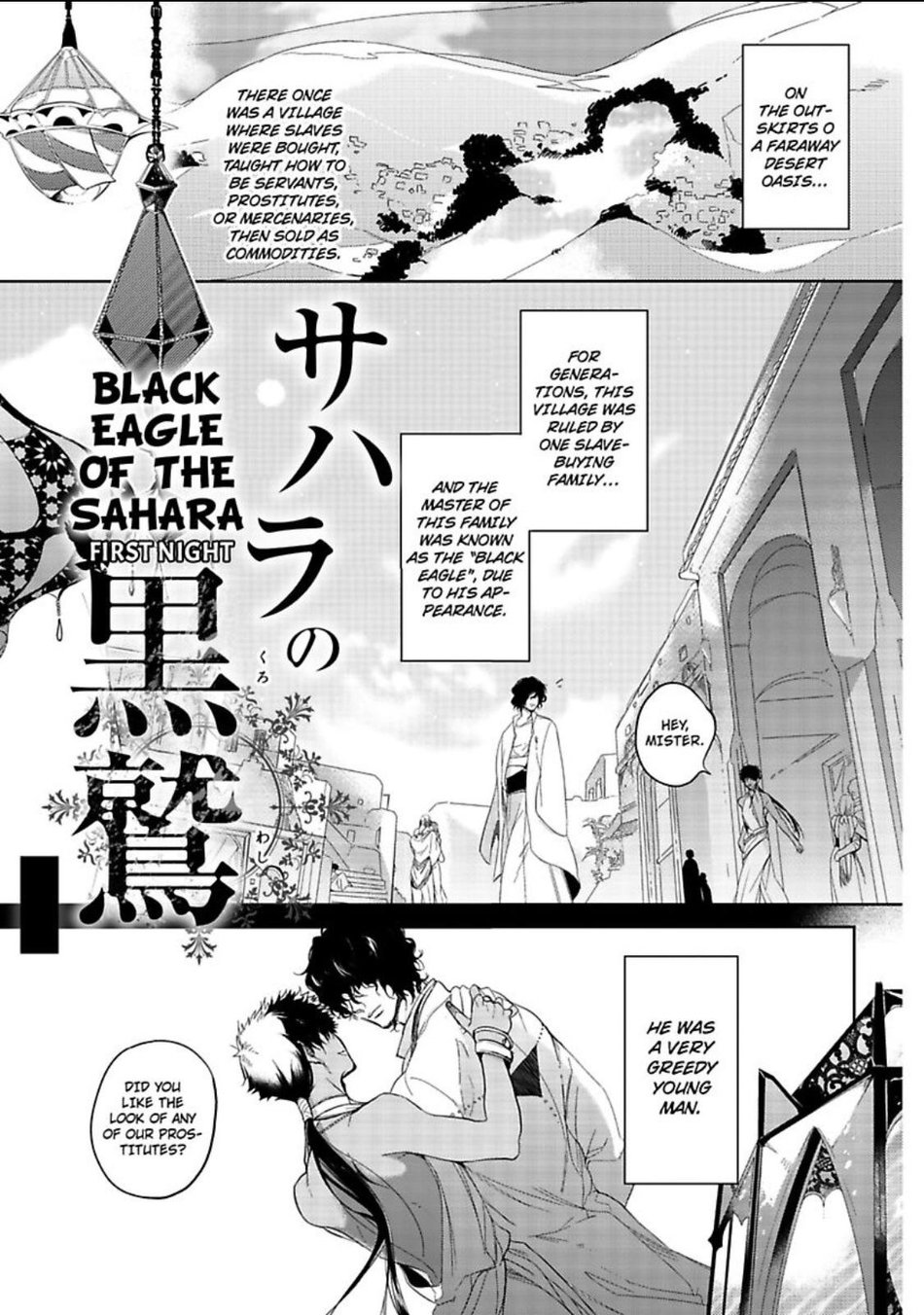 [Soutome Emu] Sahara no Kuro Washi [Eng] — 005