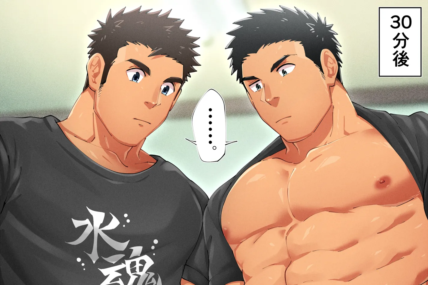 [Tepen] Chin kura! — 006