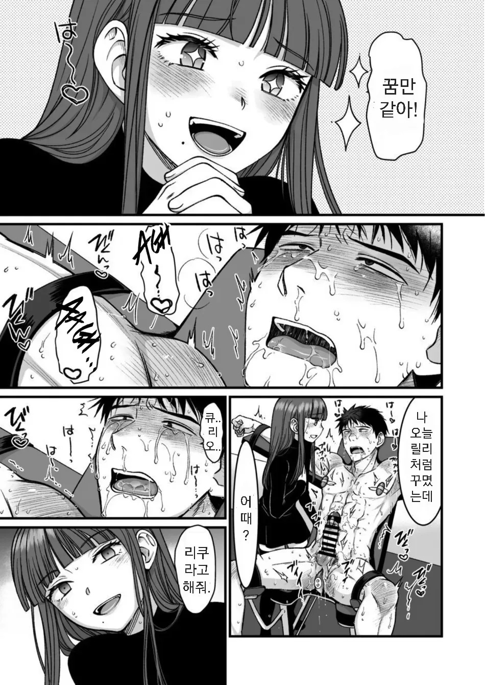 [Nani Kashira no Shokushu (Kinoko)] Netoge no danna ga yabaiyatsu dattaken [Kr] — 017