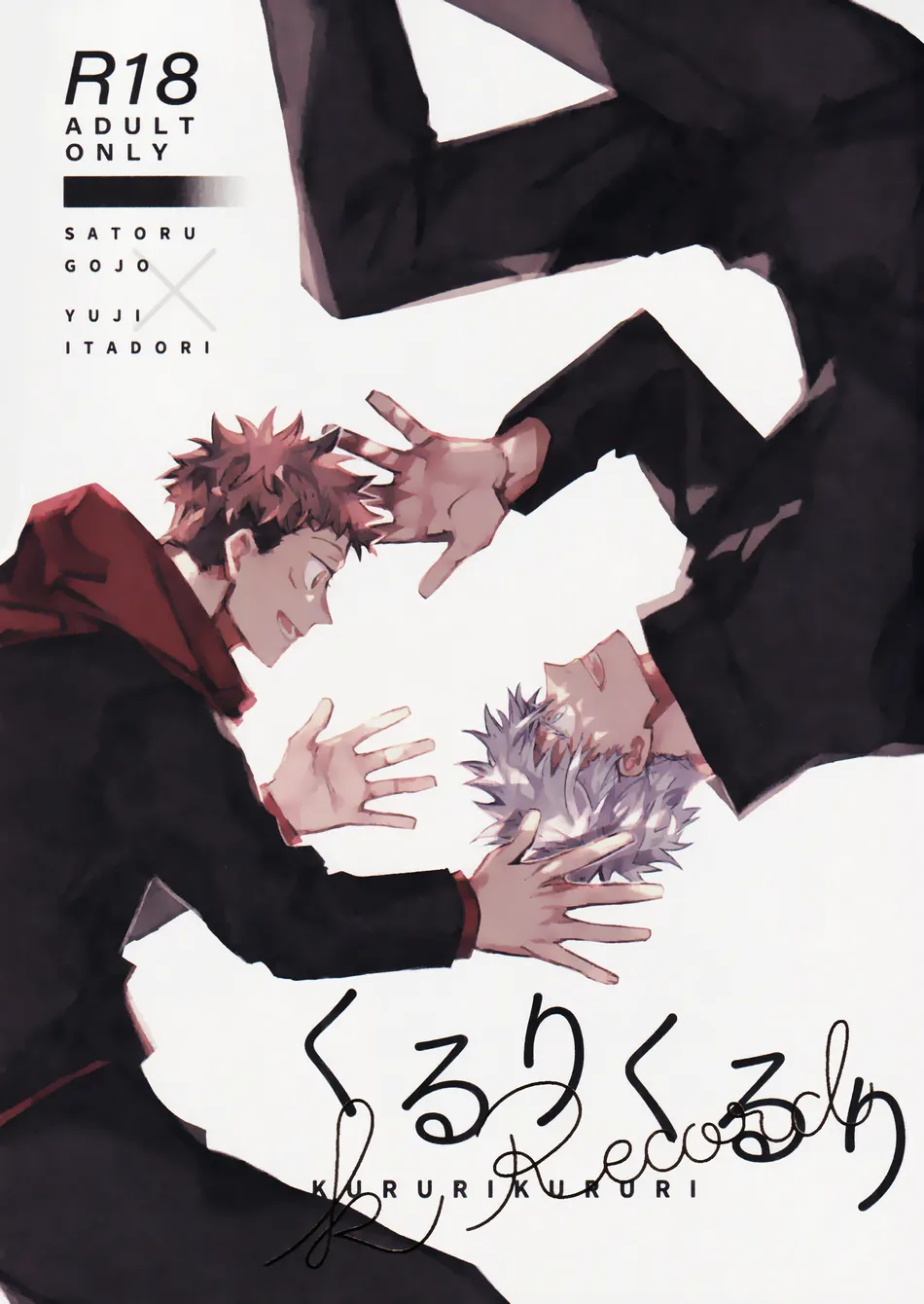 [Kururikururi / prima*] Kururikururi Reprint Anthology – Jujutsu Kaisen dj [Eng] — 001