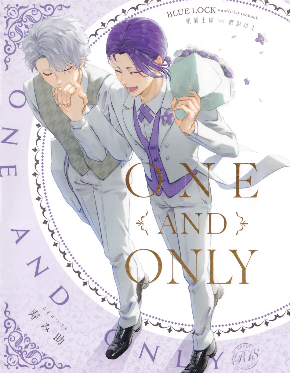 [Kotoba Tsuzuri (Sumisuke)] One and Only – Blue Lock dj [Eng] — 001
