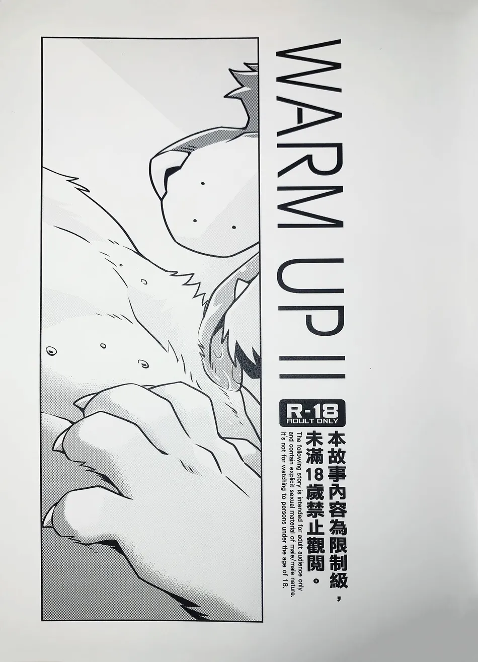 [Wild Style (Takemoto Arashi)] WARM UP Ⅱ [Eng] — 002