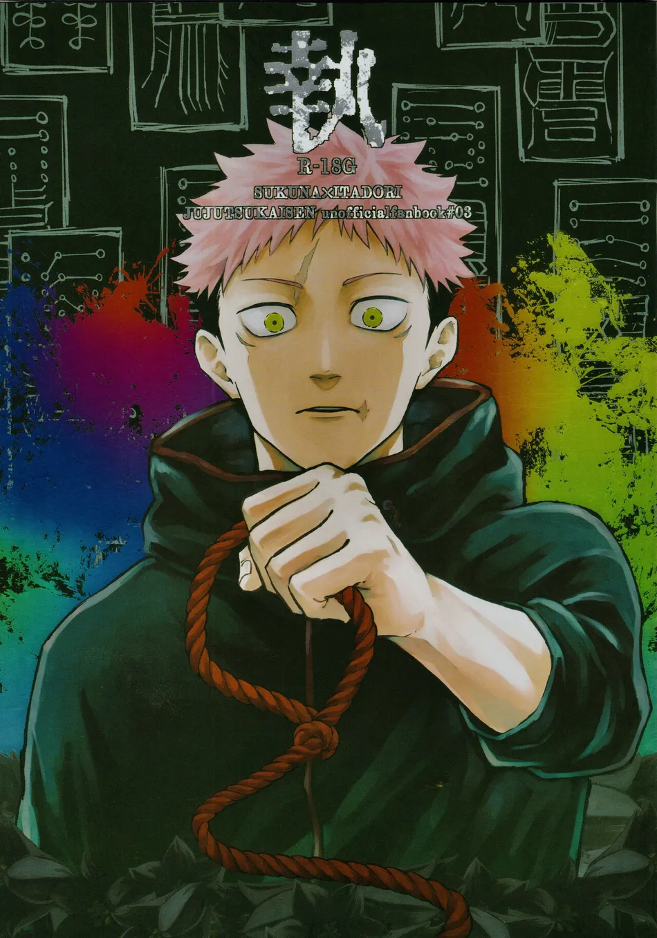 [COLMENA (Haiya)] Shitsu – Jujutsu Kaisen dj [JP] — 001