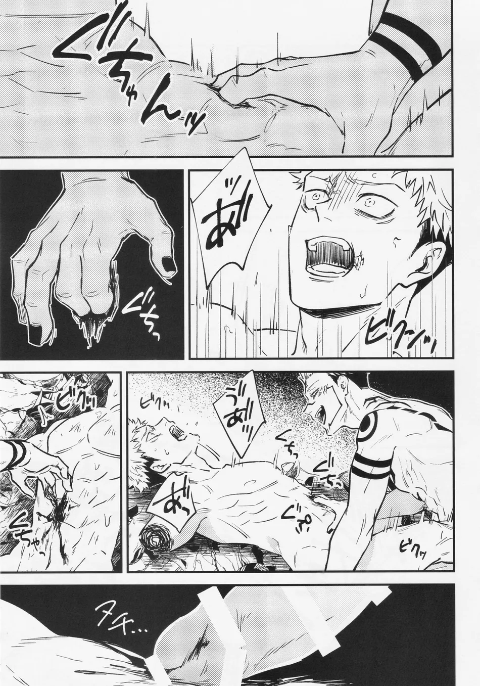 [COLMENA (Haiya)] Shitsu – Jujutsu Kaisen dj [JP] — 024