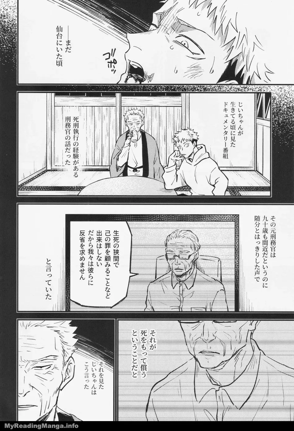 [COLMENA (Haiya)] Shitsu – Jujutsu Kaisen dj [JP] — 027