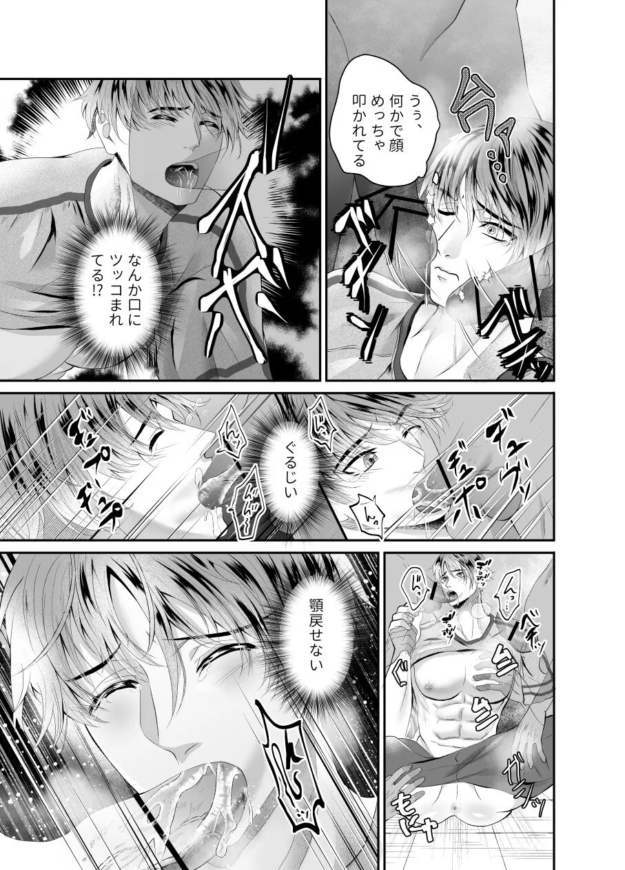 [Nishi no Kiosk (Souichi Keishi)] Hatten Toile no Yuurei-tachi ni Mawasaremashita [JP] — 008
