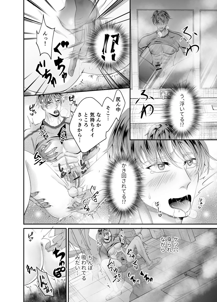 [Nishi no Kiosk (Souichi Keishi)] Hatten Toile no Yuurei-tachi ni Mawasaremashita [JP] — 011