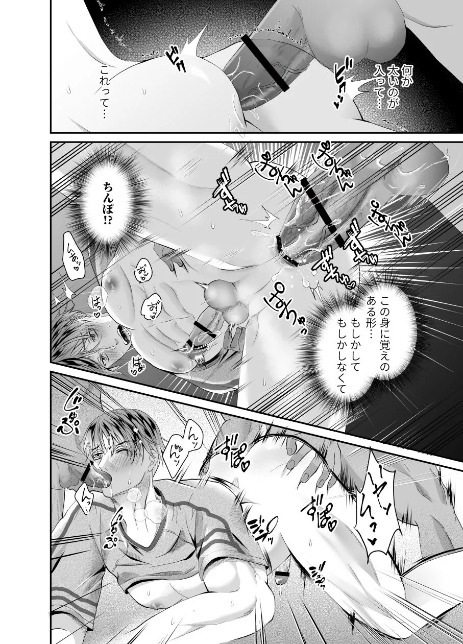 [Nishi no Kiosk (Souichi Keishi)] Hatten Toile no Yuurei-tachi ni Mawasaremashita [JP] — 013