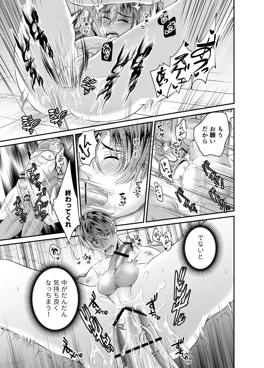 [Nishi no Kiosk (Souichi Keishi)] Hatten Toile no Yuurei-tachi ni Mawasaremashita [JP] — 020