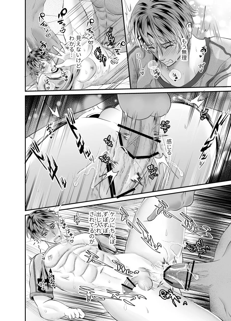 [Nishi no Kiosk (Souichi Keishi)] Hatten Toile no Yuurei-tachi ni Mawasaremashita [JP] — 023