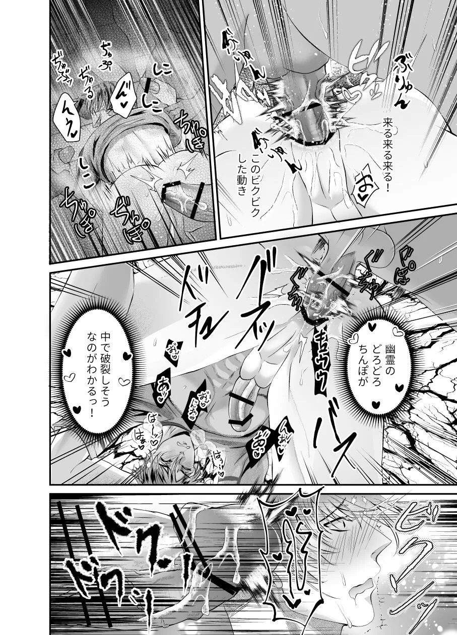 [Nishi no Kiosk (Souichi Keishi)] Hatten Toile no Yuurei-tachi ni Mawasaremashita [JP] — 025