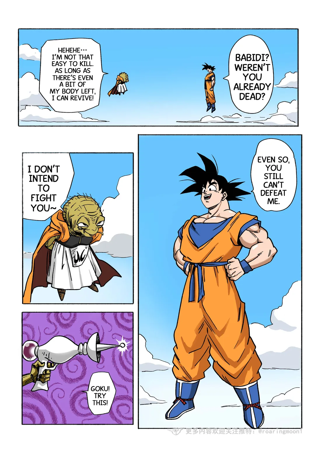 [RoaringMoon] Brainwashed Goku [Eng] — 002
