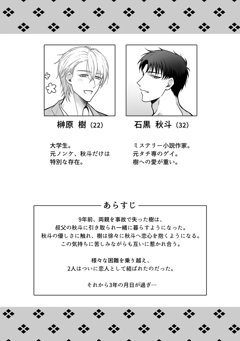 [+No.490 officina (Mekaku 490)] Shuuchaku Enabling ~Onsen Ryokan de Amaama Oil Massage Hen~ [JP] — 003