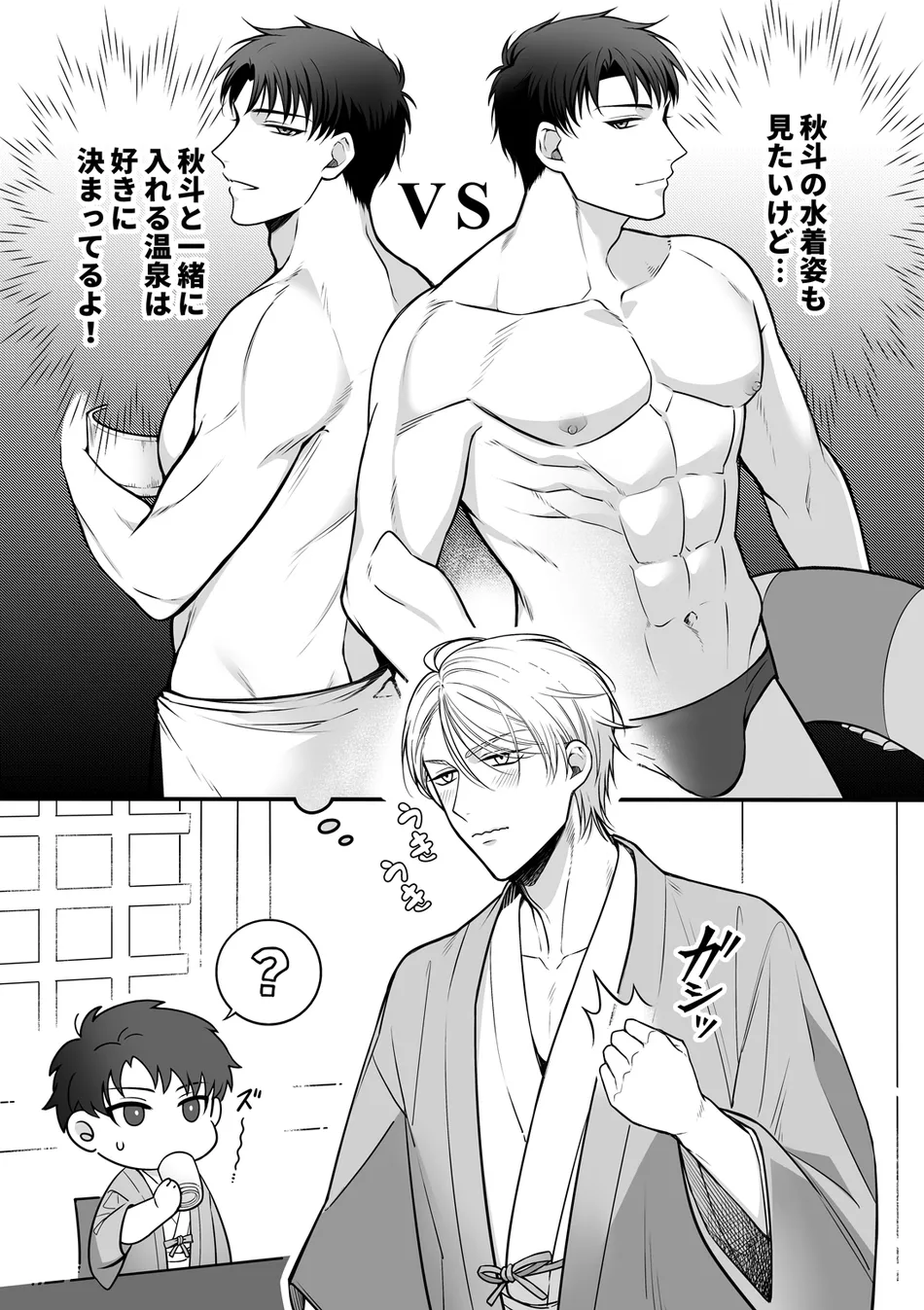 [+No.490 officina (Mekaku 490)] Shuuchaku Enabling ~Onsen Ryokan de Amaama Oil Massage Hen~ [JP] — 005