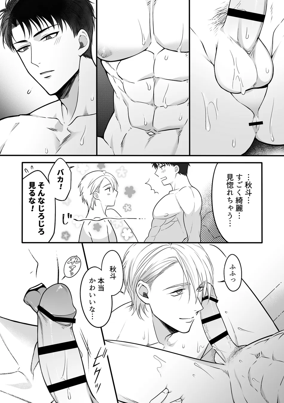 [+No.490 officina (Mekaku 490)] Shuuchaku Enabling ~Onsen Ryokan de Amaama Oil Massage Hen~ [JP] — 012