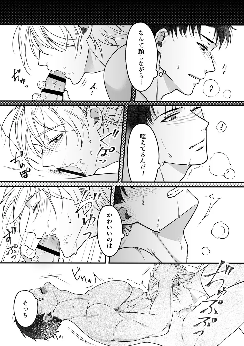 [+No.490 officina (Mekaku 490)] Shuuchaku Enabling ~Onsen Ryokan de Amaama Oil Massage Hen~ [JP] — 014