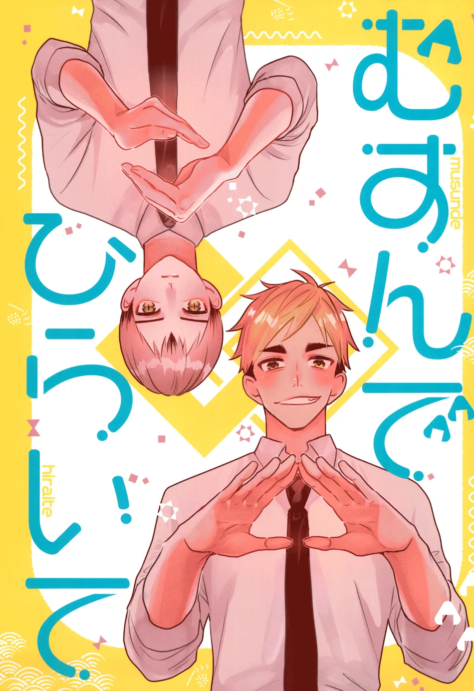 [Pisuen (Haatofuru Niku)] Musunde Hiraite – Haikyuu!! dj [Eng] — 001