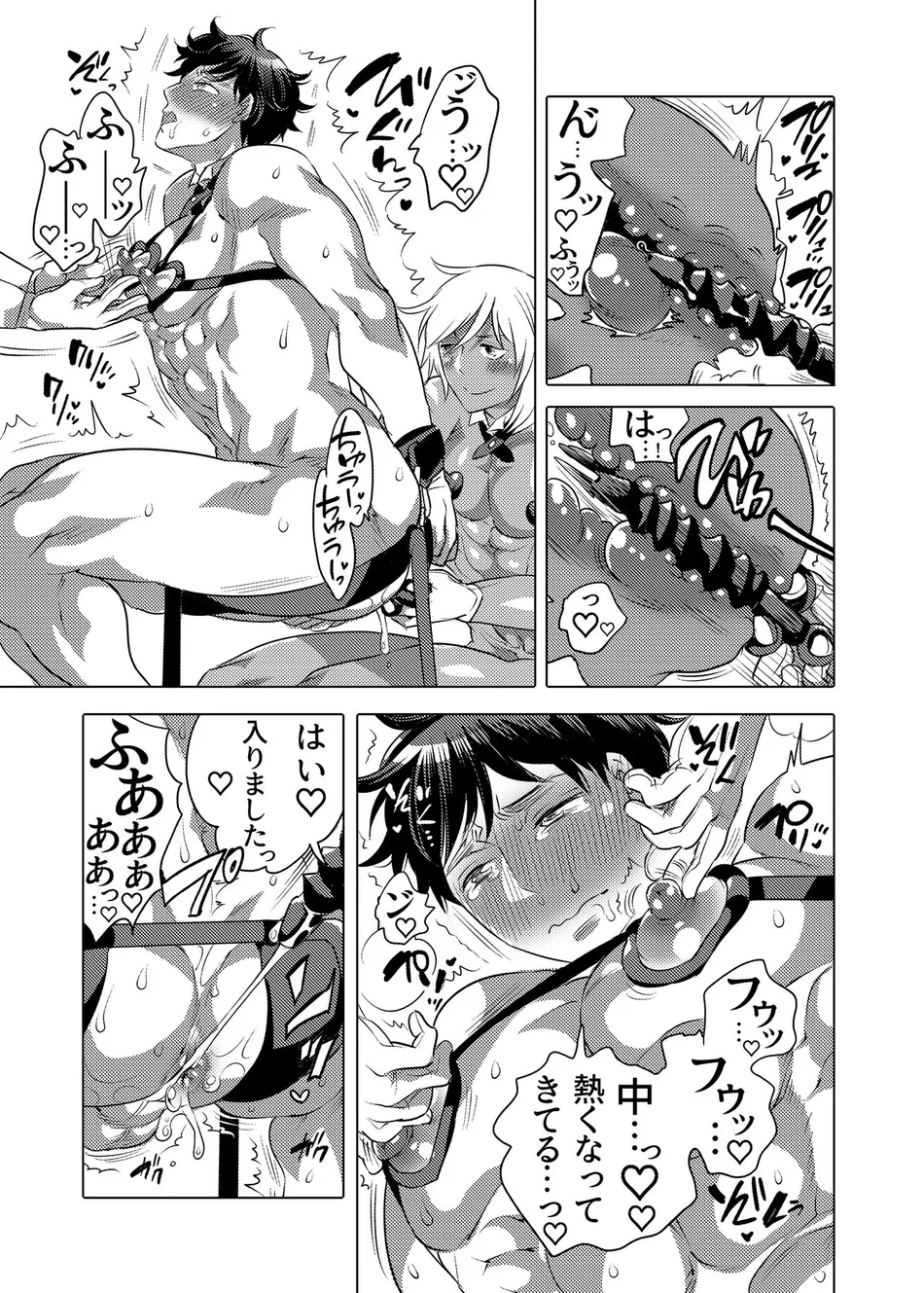 [Honey QP (Inochi Wazuka)] Shitsuji-kun to M Otoko-kun wa Choukyou Saretai [JP] — 013