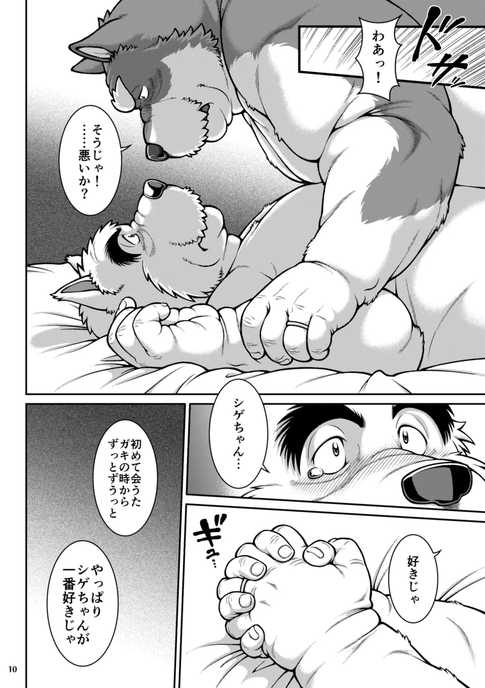 [Jamboree! (jin)] Jijii [JP] — 009
