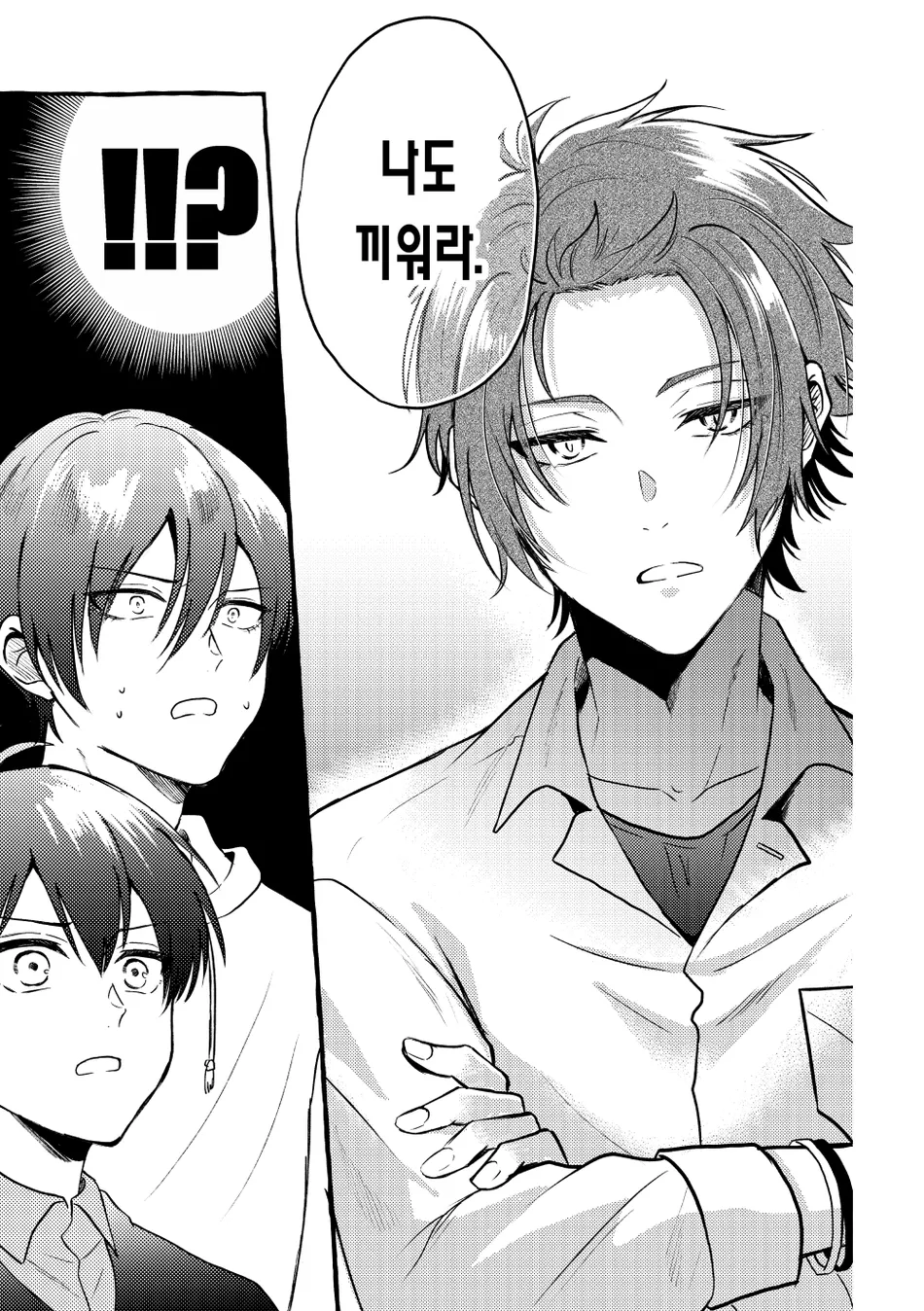 [Chon! (Chon)] Sannin kousai – Blue Lock dj [Kr] — 005