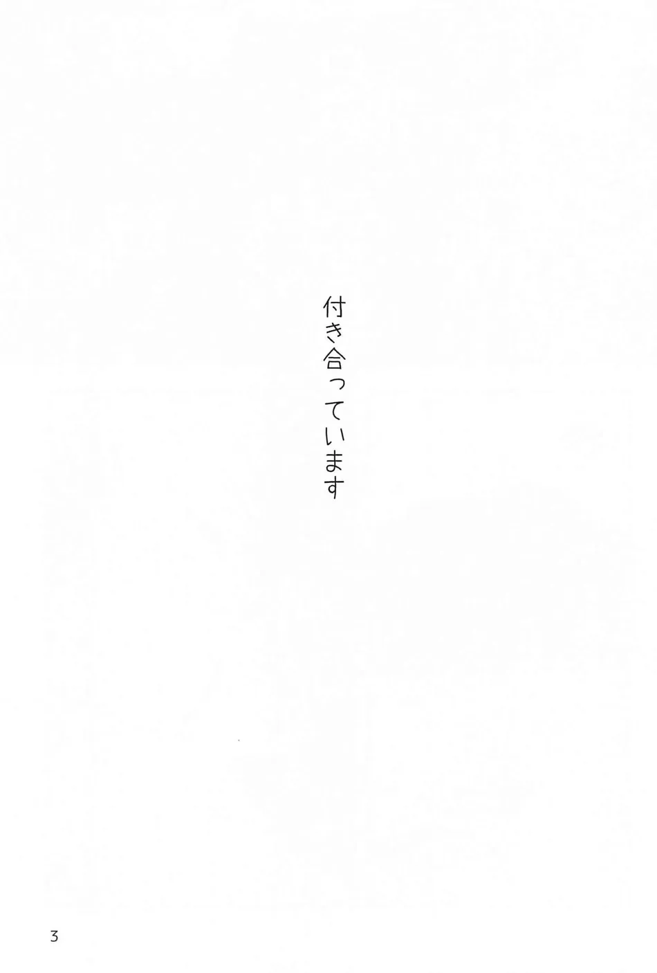 [Soramame Gohan (Nimame)] Senpai Mada Muri desu!! – Disney: Twisted-Wonderland dj [JP] — 002