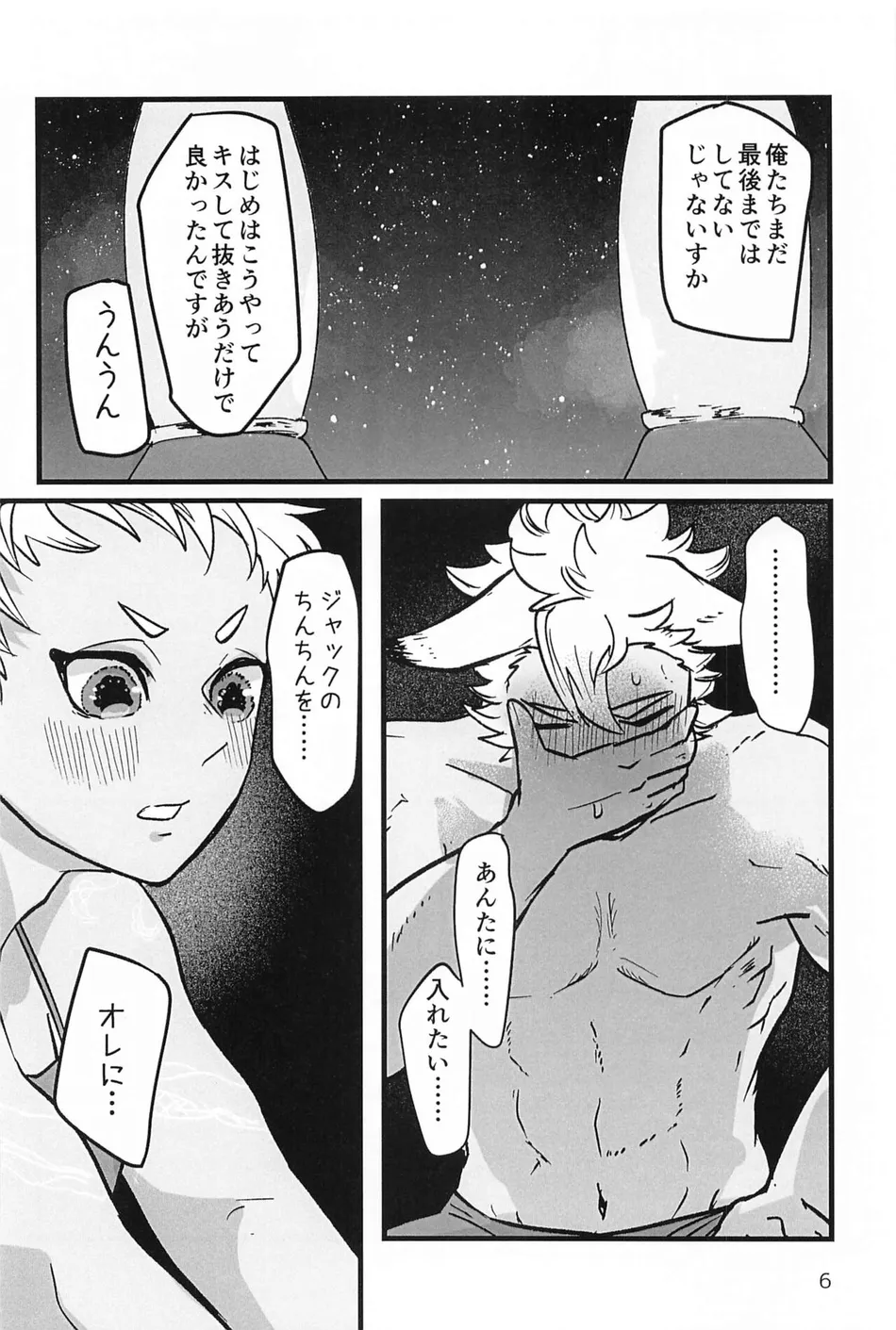 [Soramame Gohan (Nimame)] Senpai Mada Muri desu!! – Disney: Twisted-Wonderland dj [JP] — 005