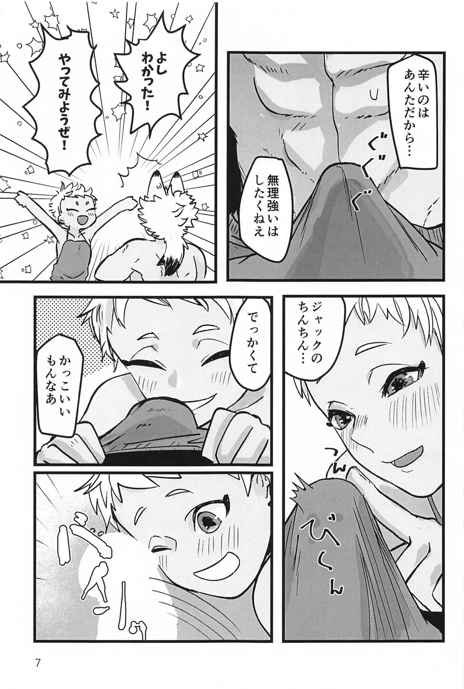 [Soramame Gohan (Nimame)] Senpai Mada Muri desu!! – Disney: Twisted-Wonderland dj [JP] — 006
