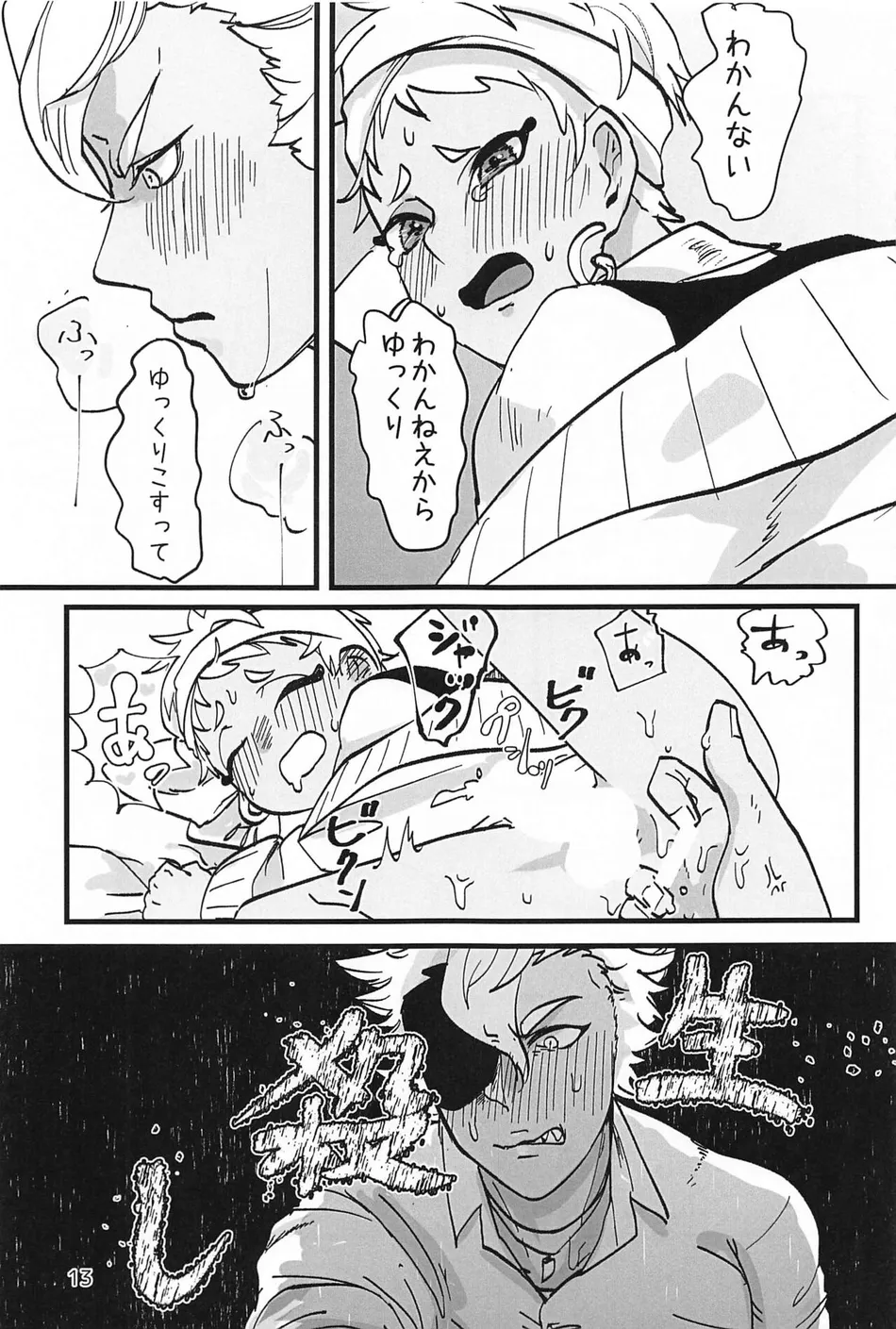 [Soramame Gohan (Nimame)] Senpai Mada Muri desu!! – Disney: Twisted-Wonderland dj [JP] — 012