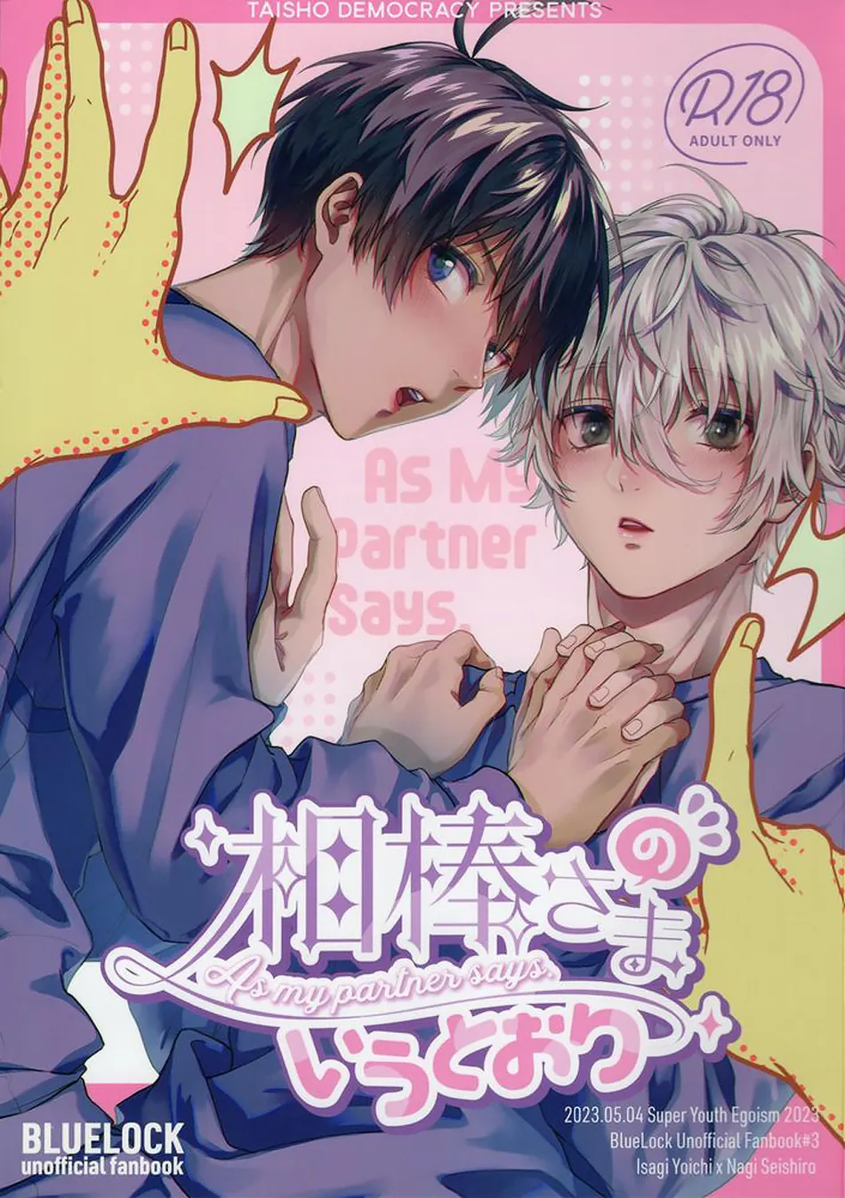 [Taisho Democracy (Chiho)] As my partner says – Blue Lock dj [Eng] — 001