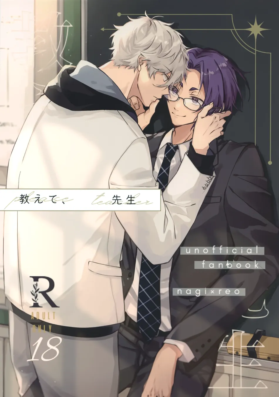[ivory. (Mochida)] Please Teacher – Blue Lock dj [Eng] — 001